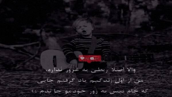 بعد مه مدیونی سیه بکیده ور کامل ریمیکس